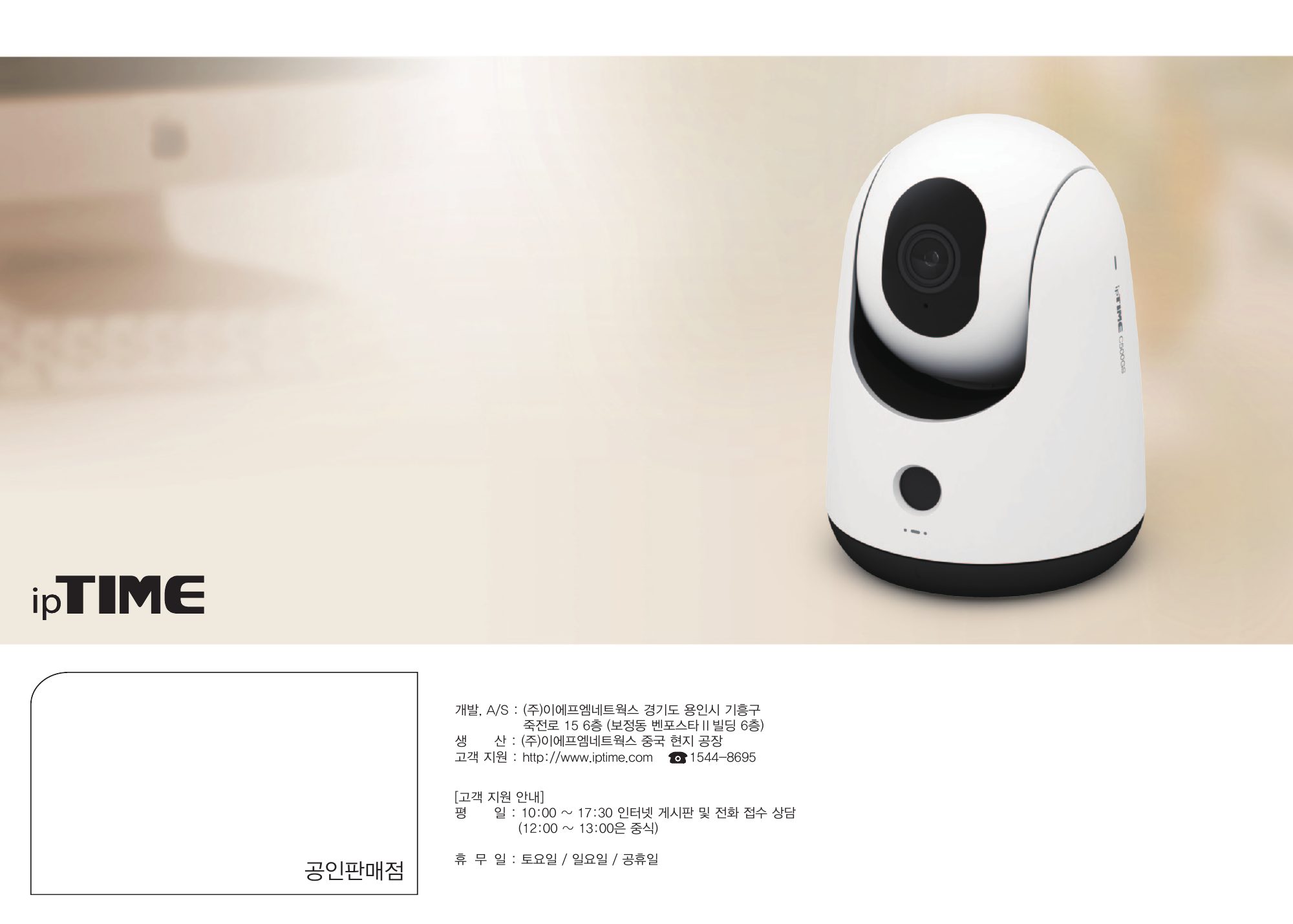 PRODUCT GUIDE Fall / Winter 2026 28쪽
