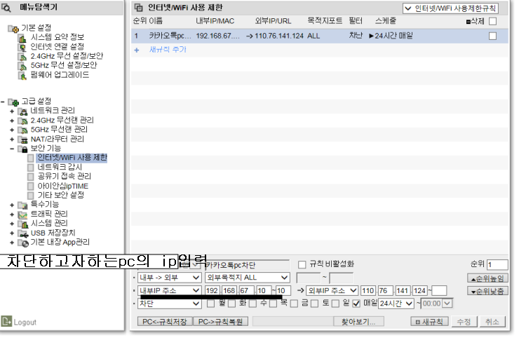 카톡차단.png