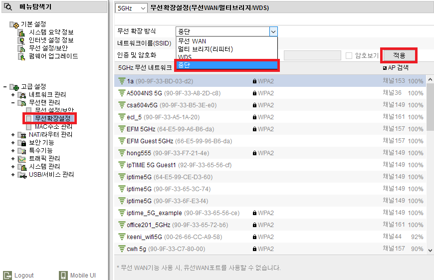 무선wan.png