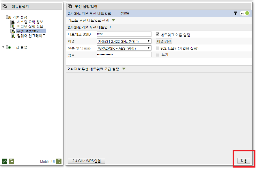 적용.png