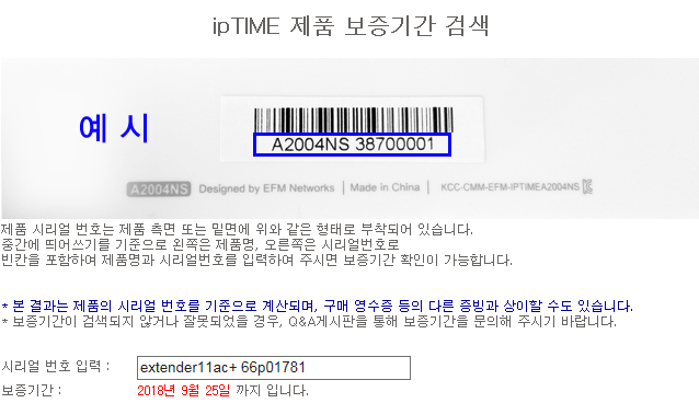 보증기간.png