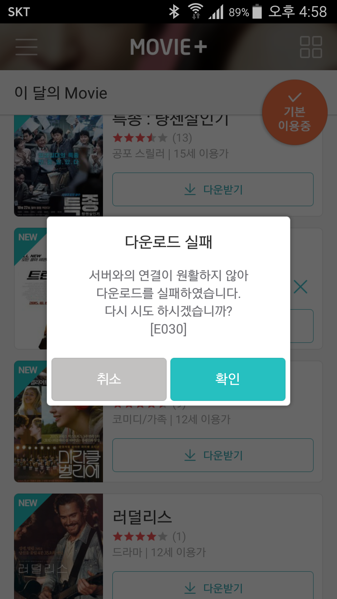 Screenshot_2016-02-02-16-58-10.png
