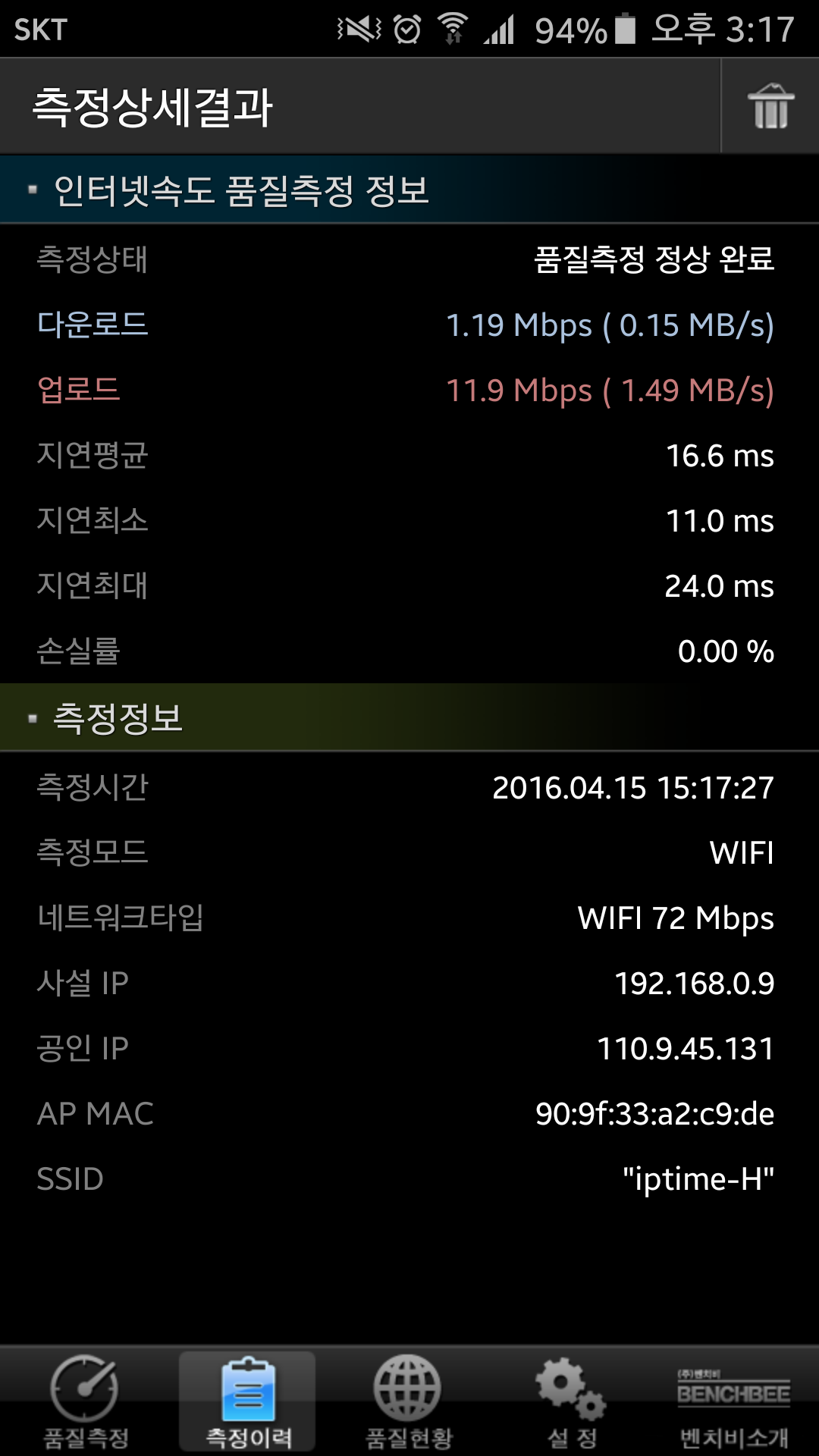 Screenshot_2016-04-15-15-17-53.png