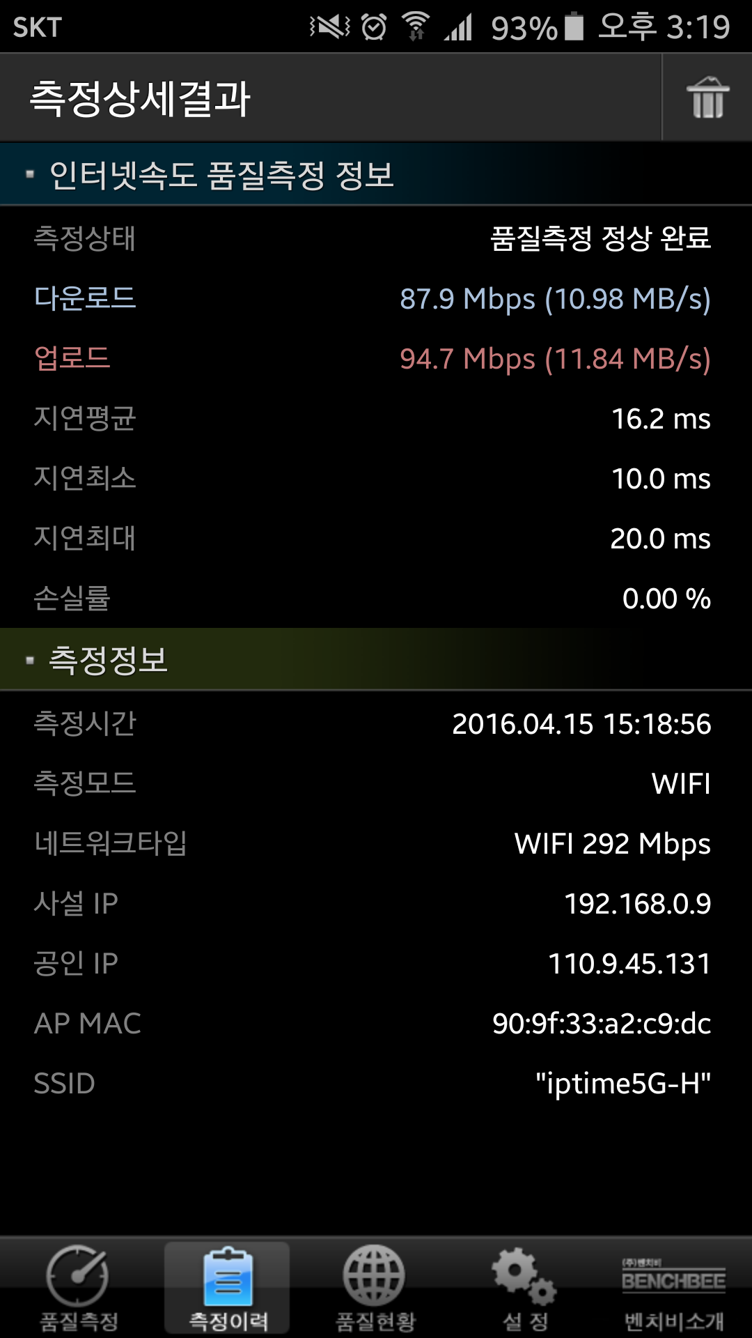 Screenshot_2016-04-15-15-19-10.png