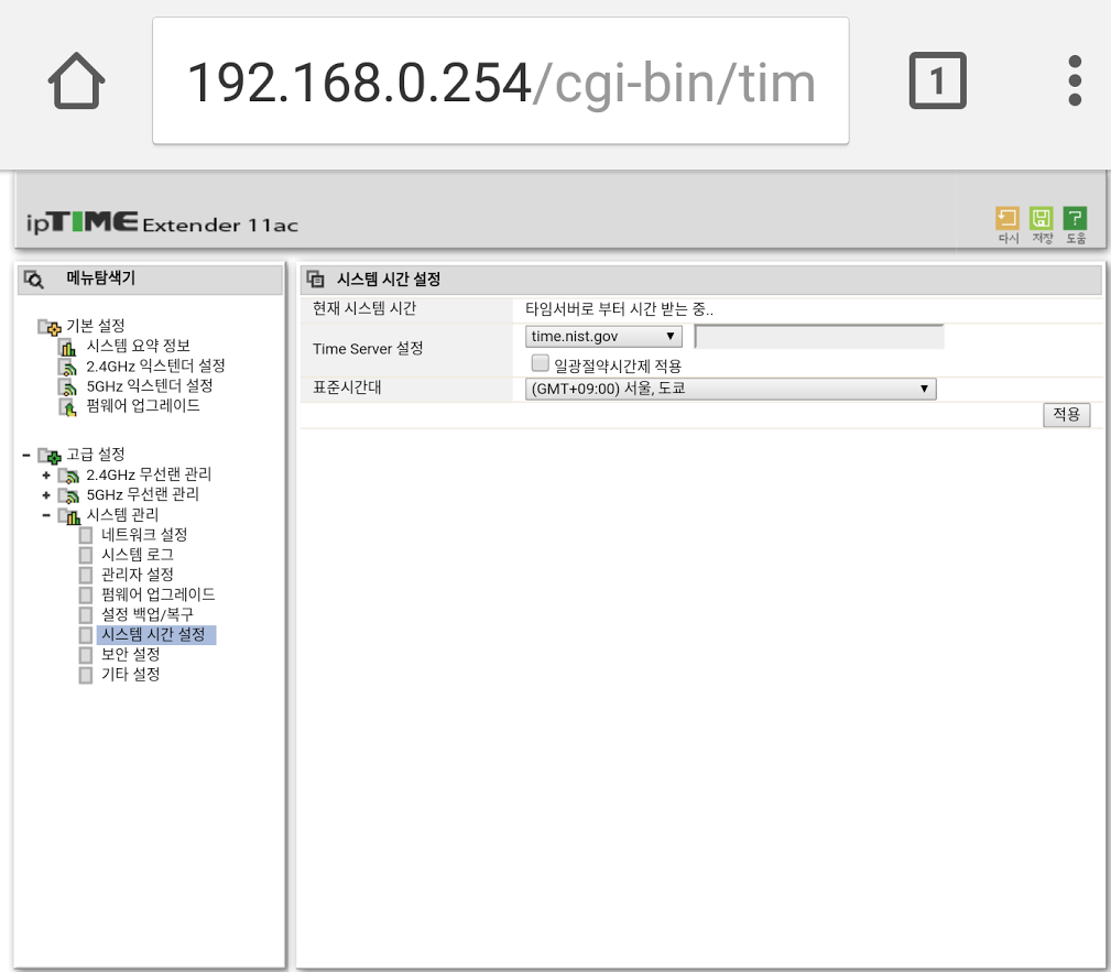 Extender-11ac.png
