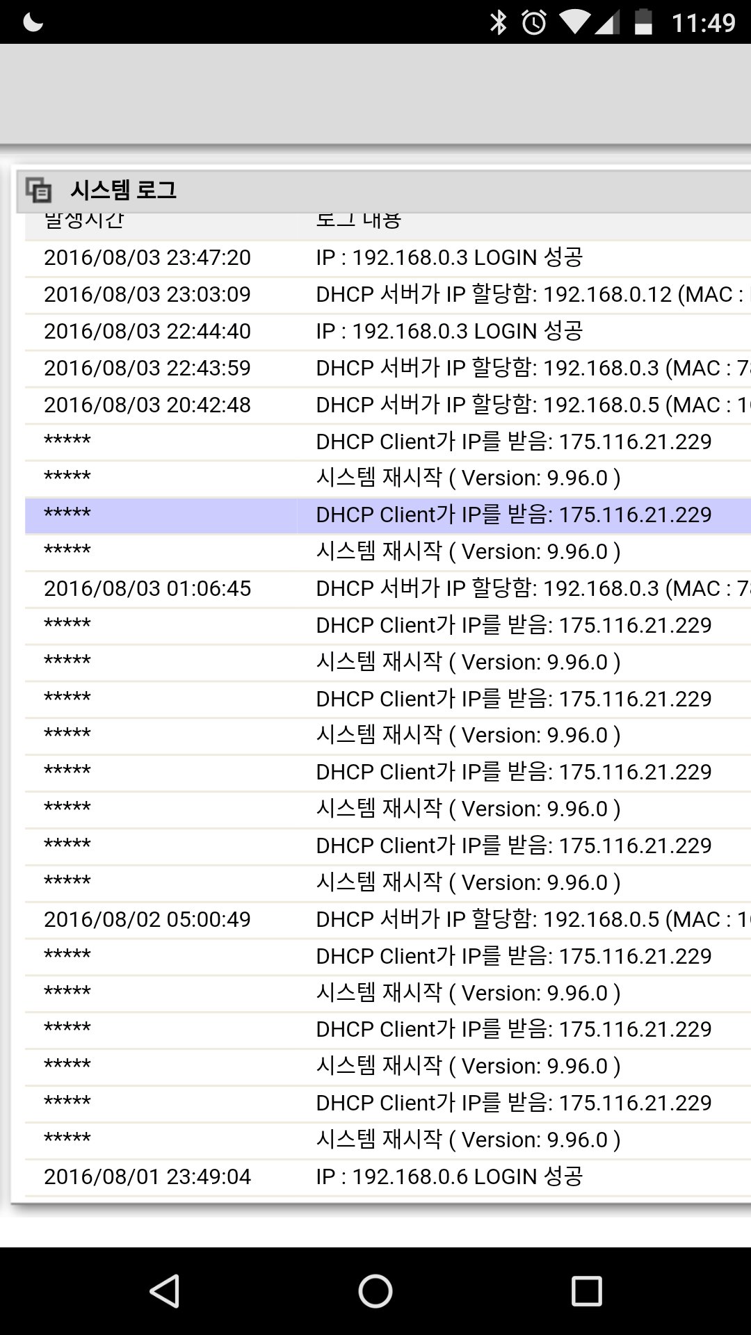 Screenshot_20160803-234910.png