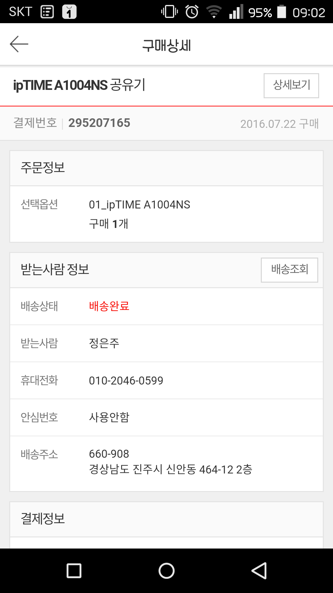 정은주.png