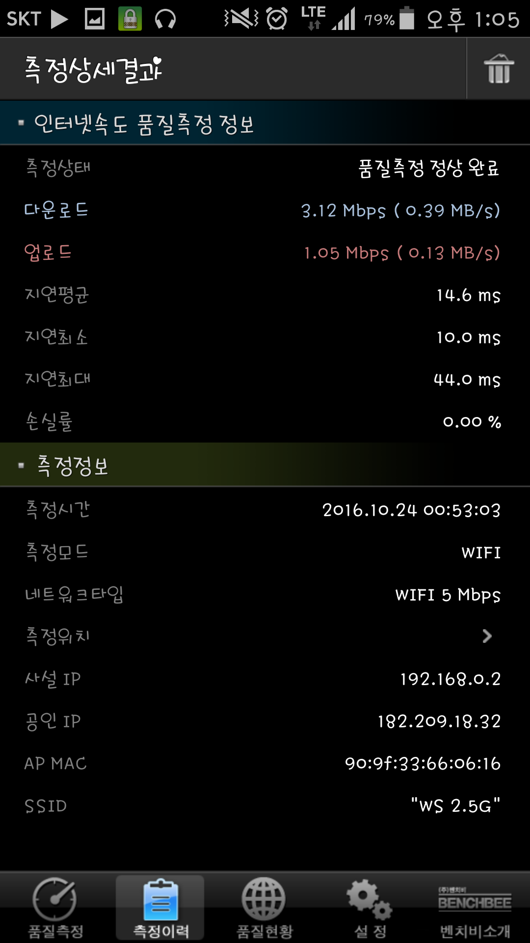 Screenshot_2016-10-25-13-05-03.png