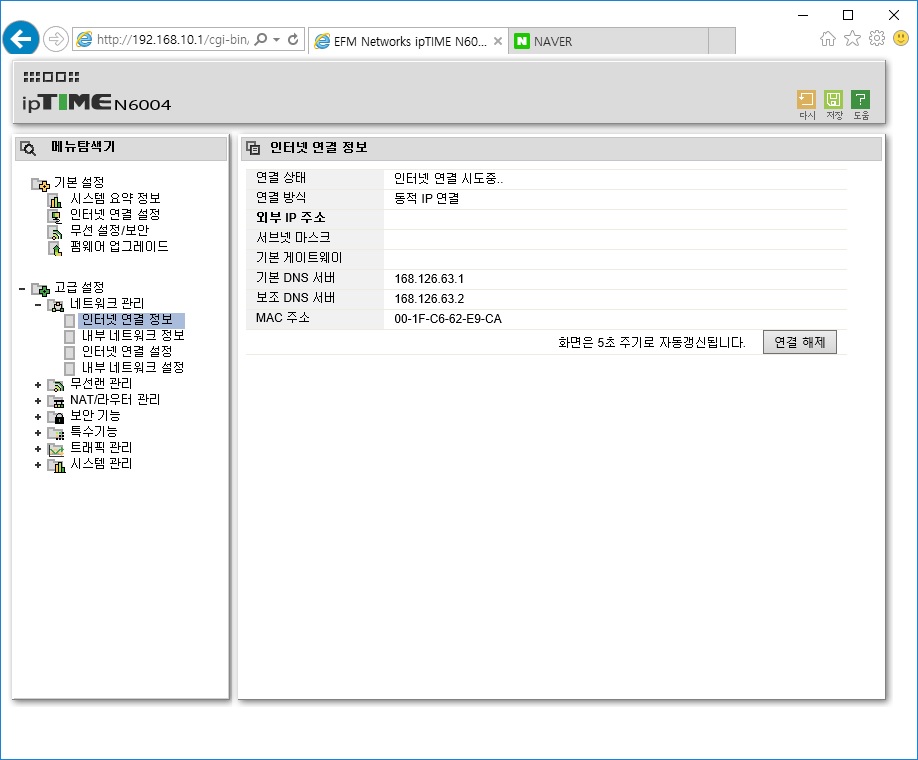 공유기이상.jpg