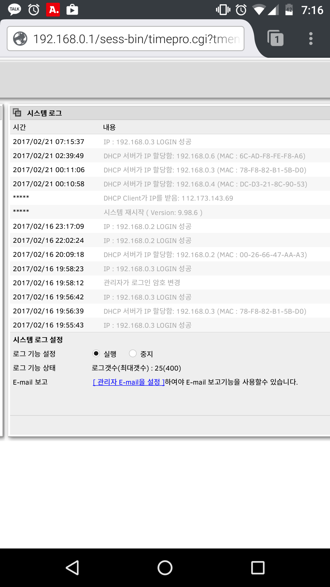 Screenshot_20170221-071701.png