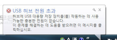 전원부족.jpg
