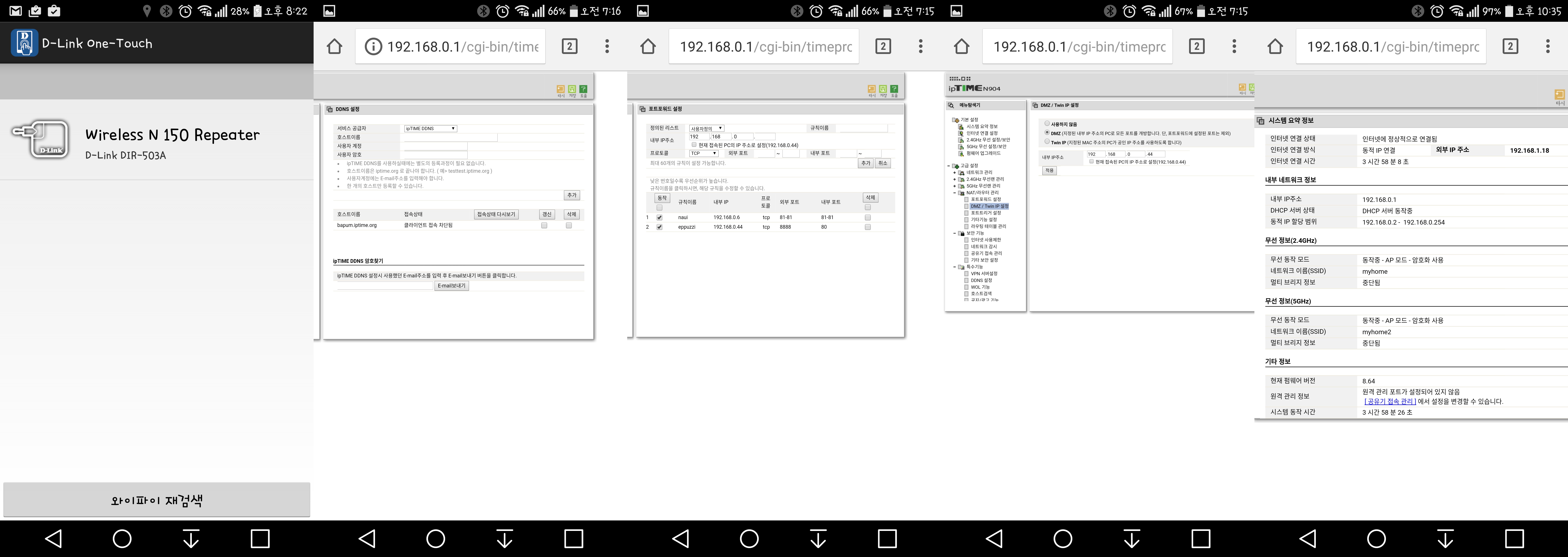 n904(192.168.0.1)&(D-link DIR-503A).jpg