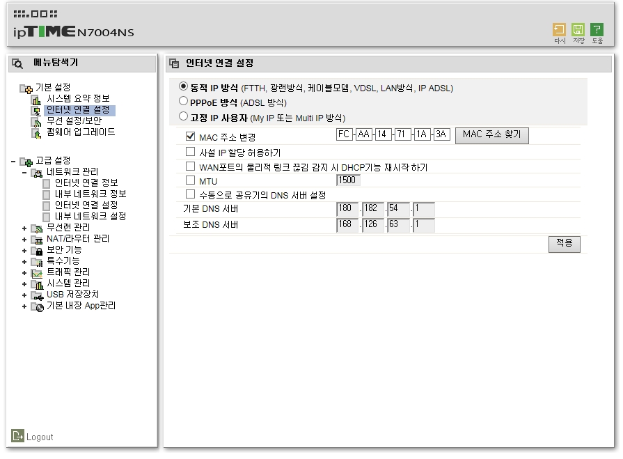 인터넷 연결 설정.jpg