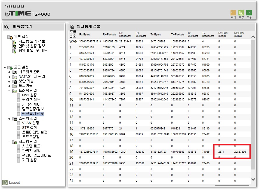 T24000 오류.jpg