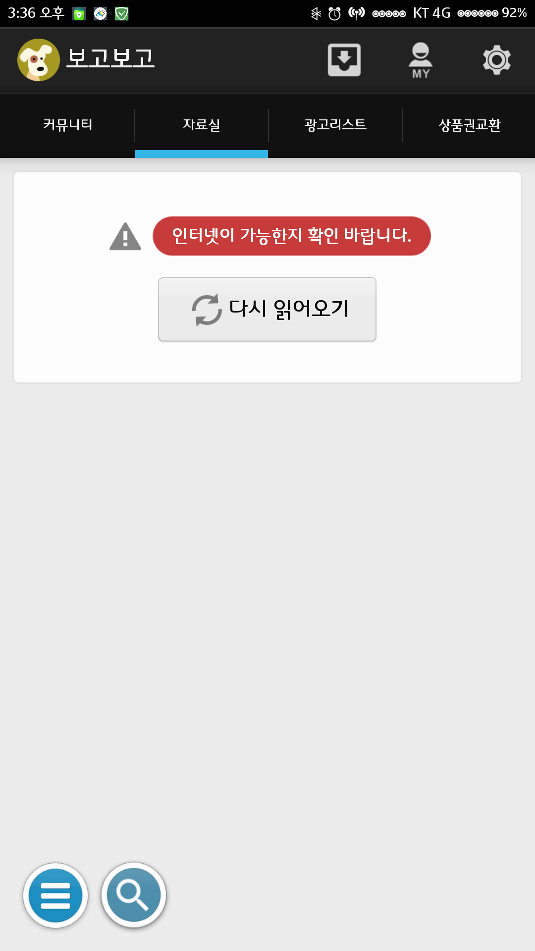 Screenshot_2017-04-14-15-36-29-811_kr.codys.bogobogo.png