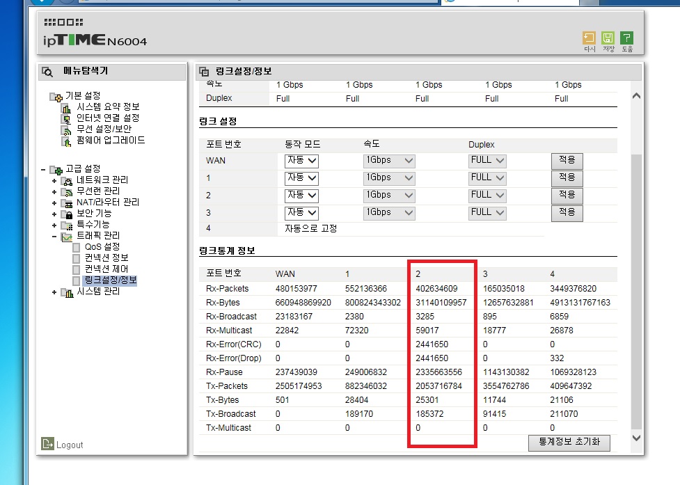 NAS HDD1 오류.jpg