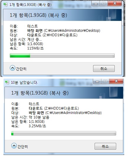 나스속도테스트.jpg