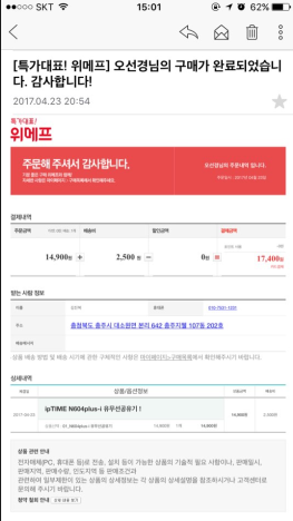 구매영수증2.png