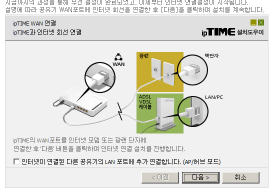 iptime wan 연결.png
