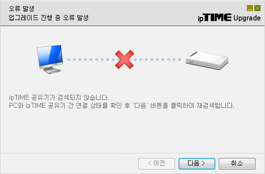 ioTIME 오류.png
