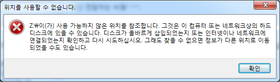 연결오류.png