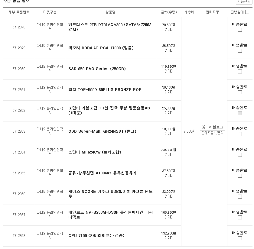 주문서2.jpg