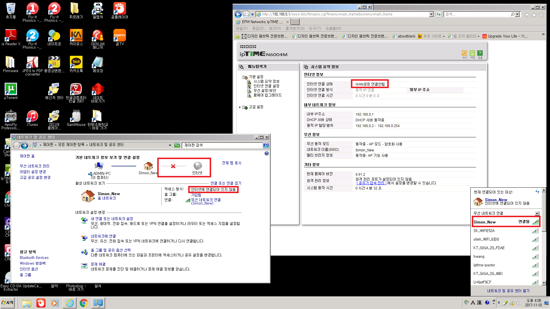 IPTIMEN60004M 연결실패_171101.png