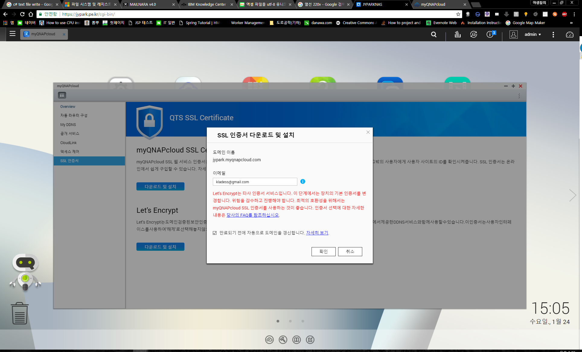 QNAP SSL2.png