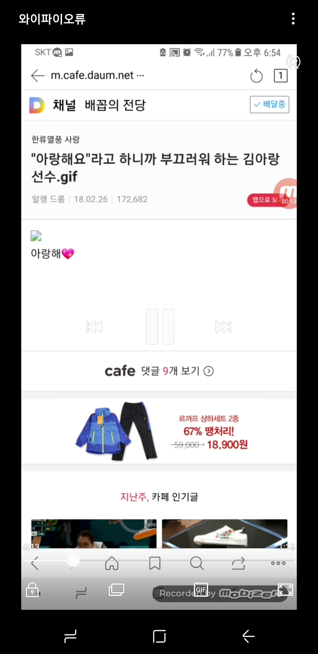 Screenshot_20180305-104508.png