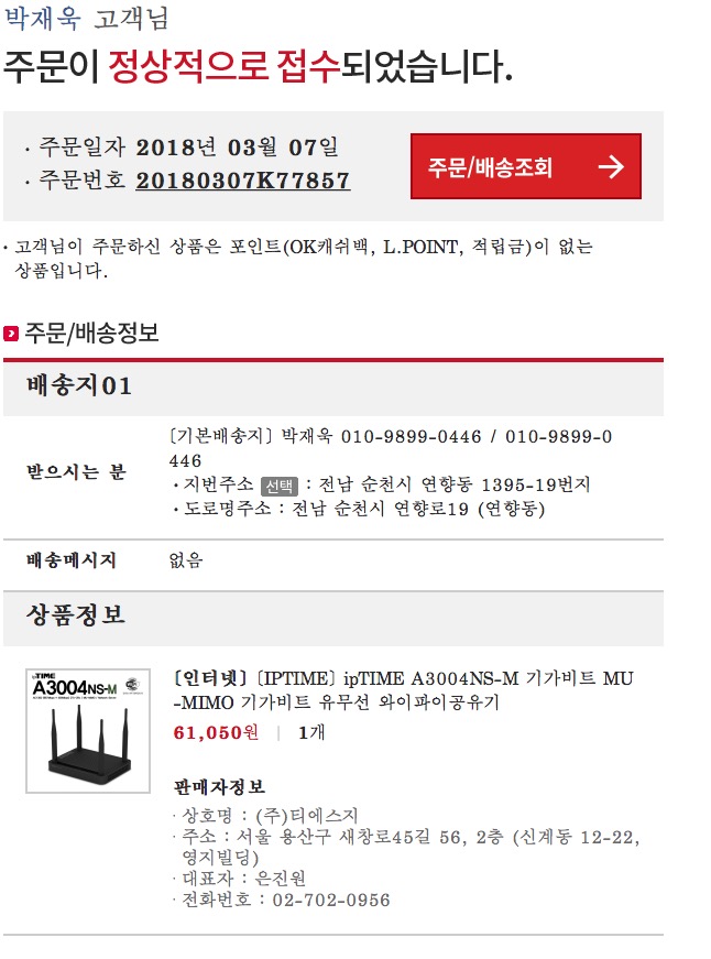 스크린샷 2018-03-15 오전 11.16.39.jpg