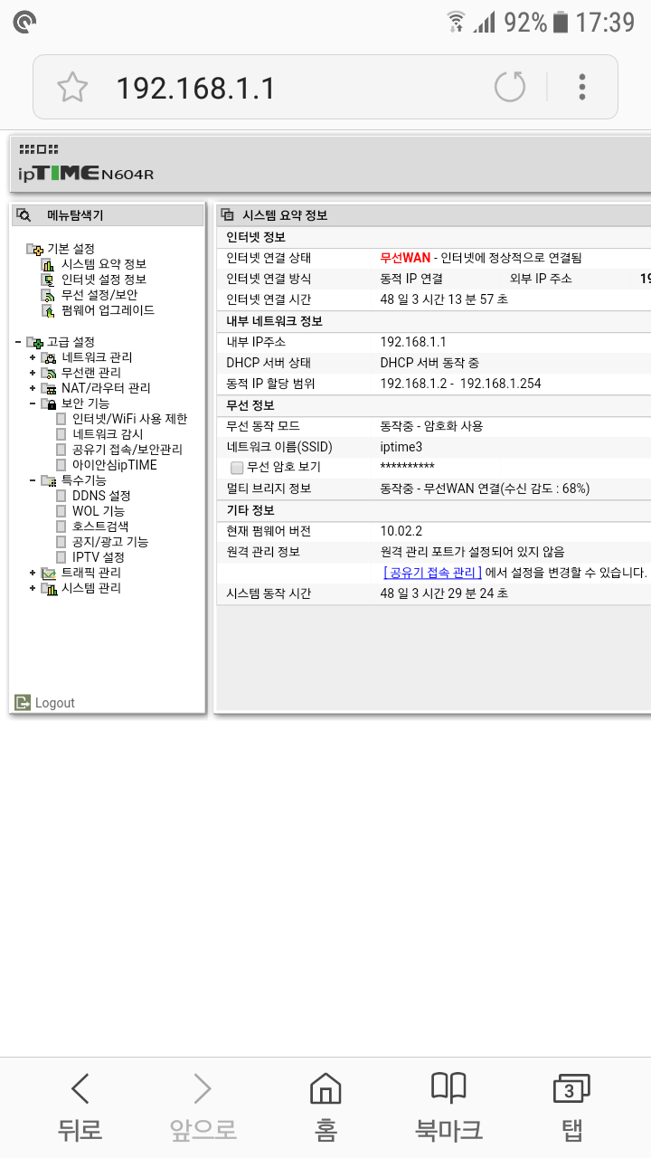 Screenshot_20180323-173940.png