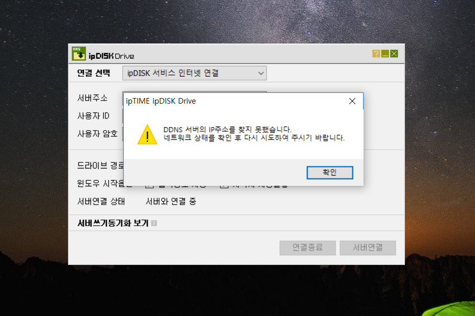 iptime 안됨.jpg