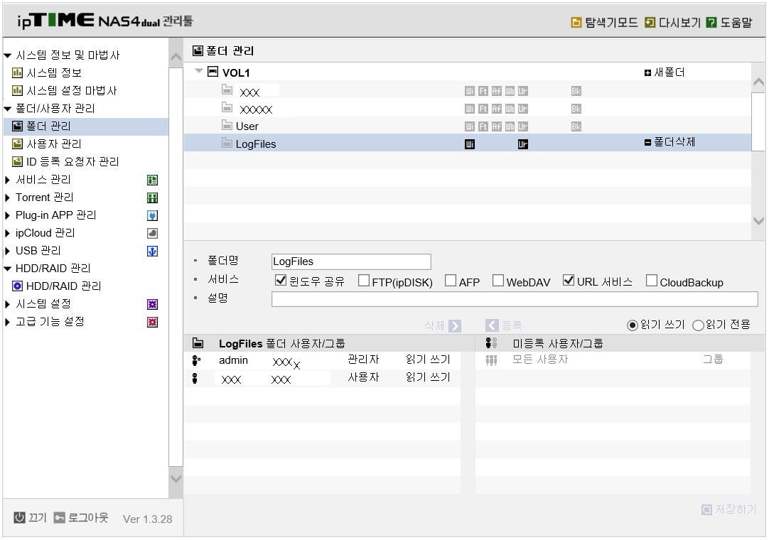 나스-로그파일 공유안됨.png