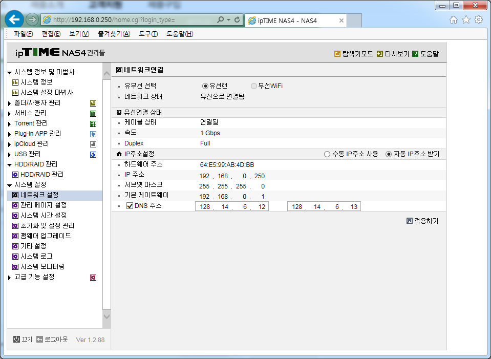 nas4 관리툴.png
