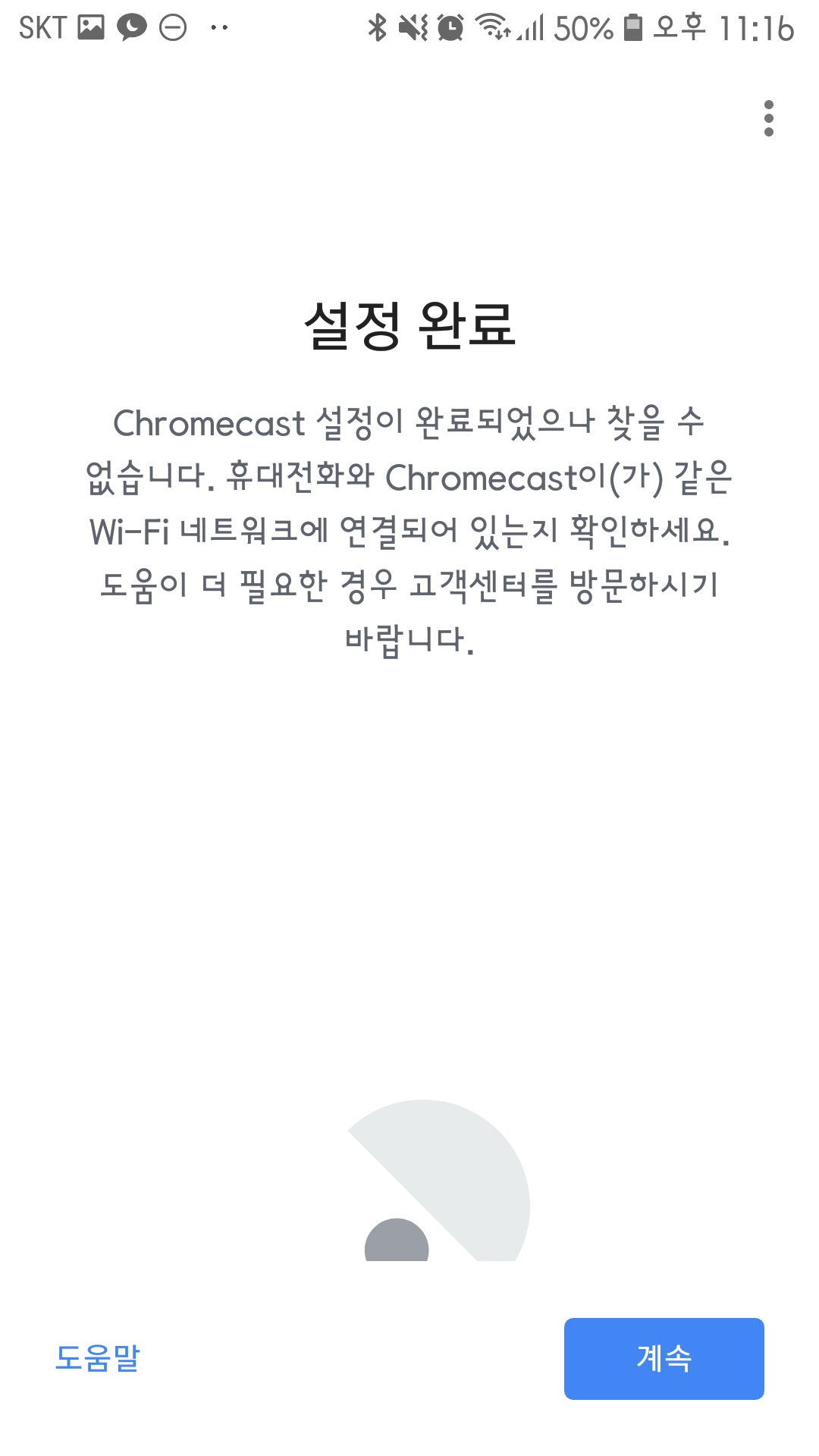 Screenshot_20181222-231613_Home.jpg