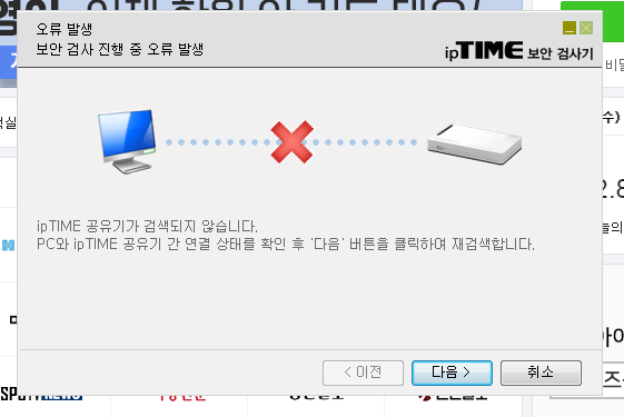 아이피타임오류.png