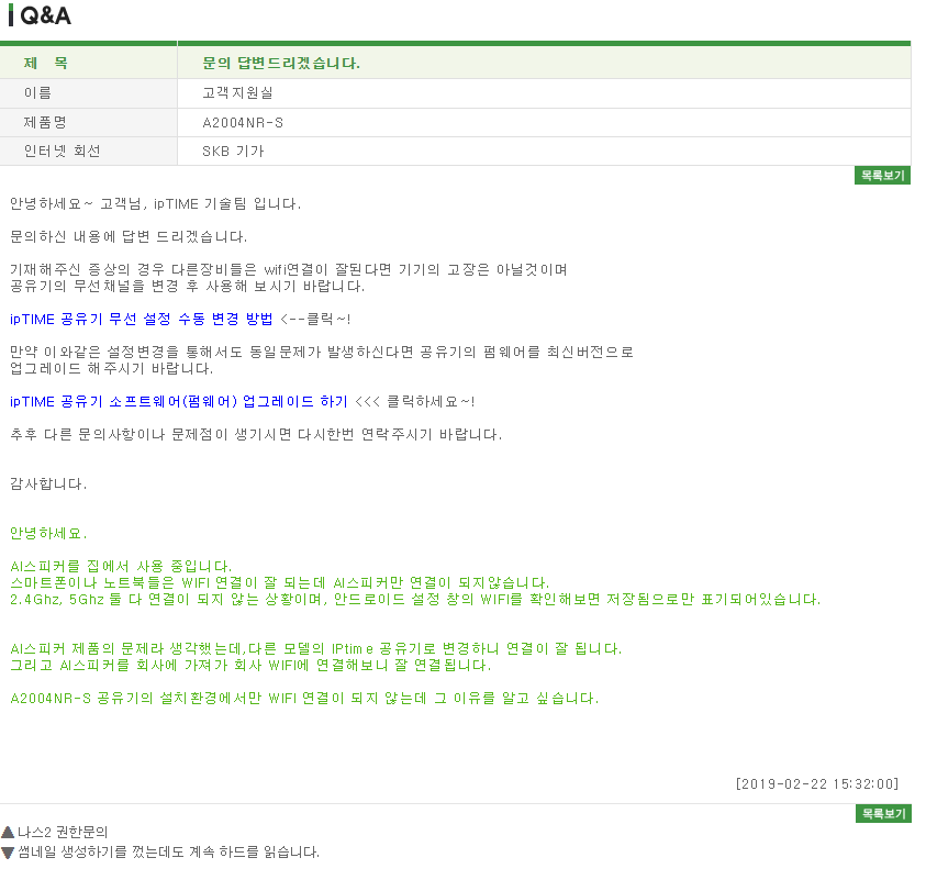 문의내용 업로드.png