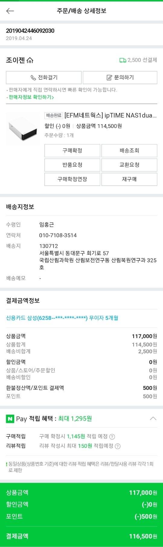 Screenshot_20190426-123840_Samsung Internet.jpg