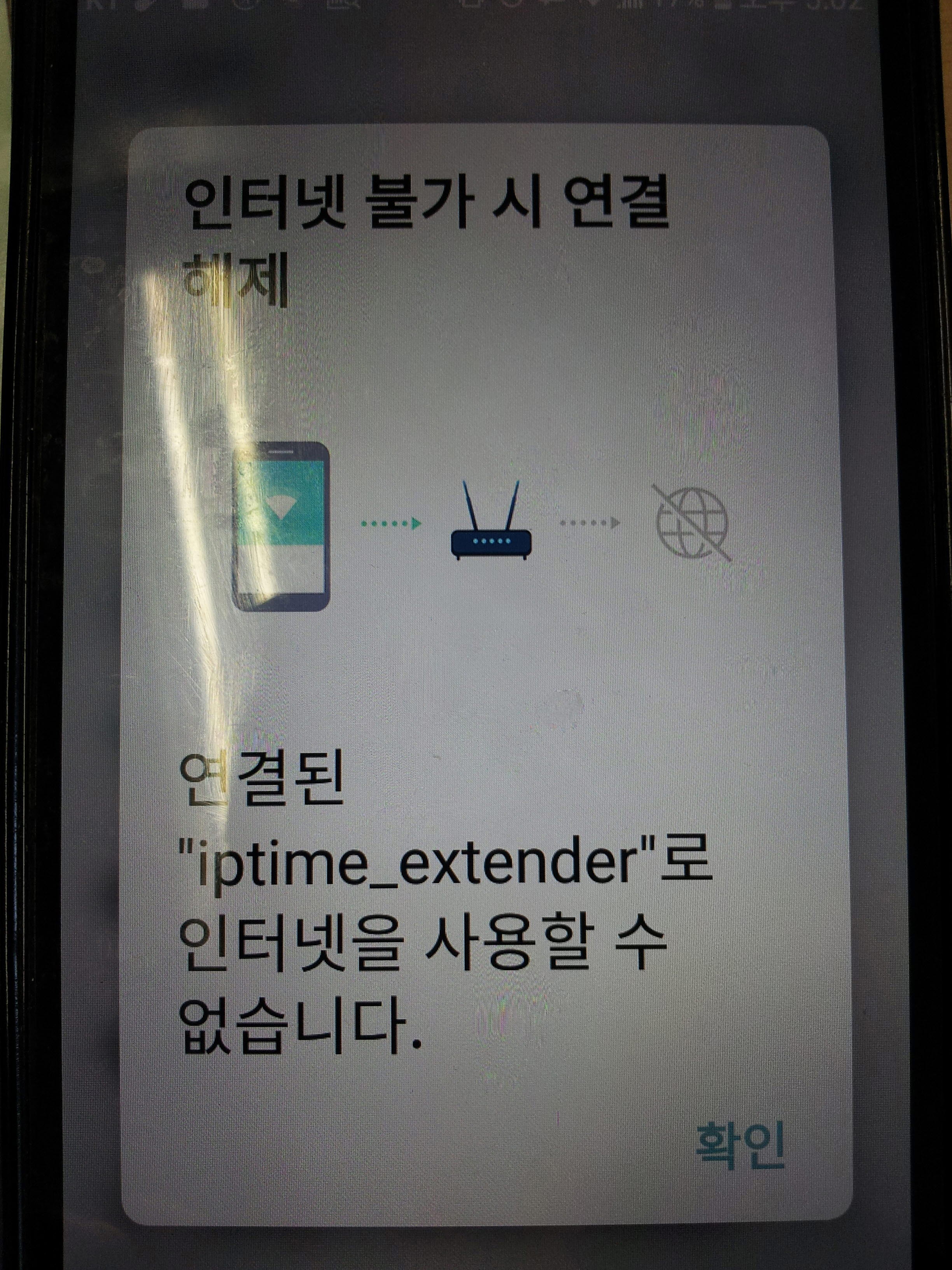 인터넷을 사용할수 없다.jpg