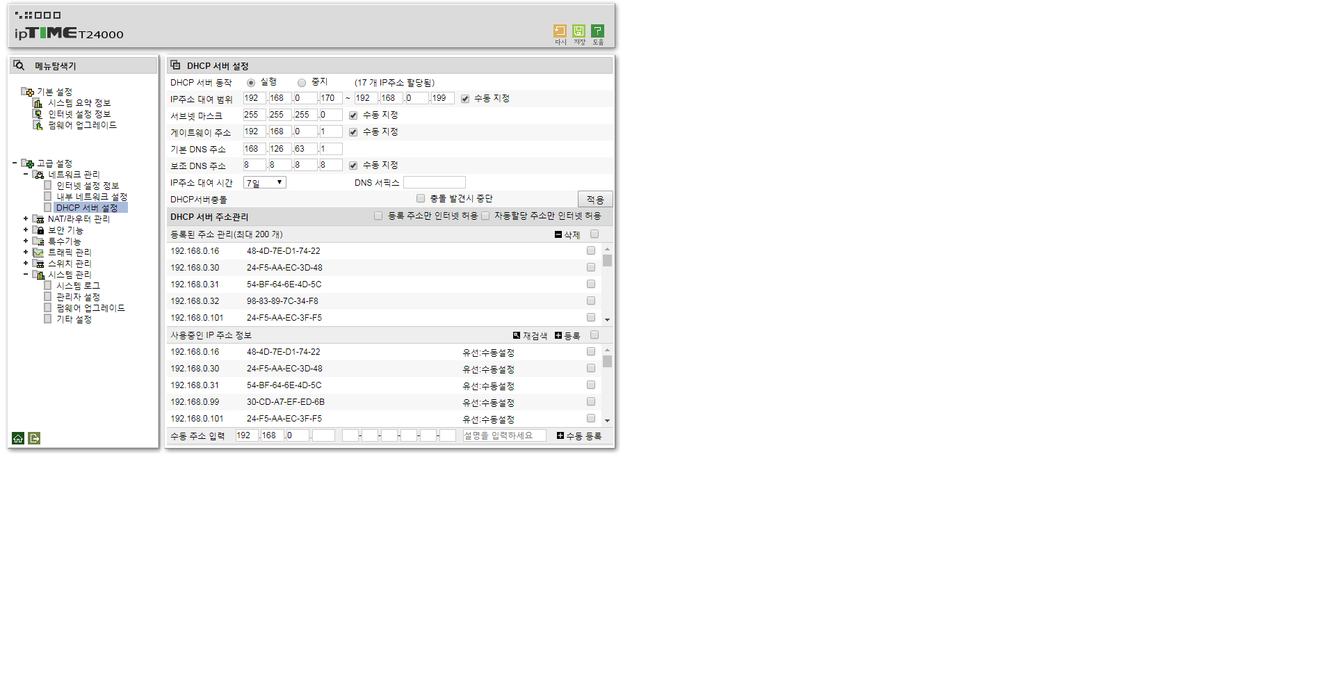 IPTIME T24000 (5).png