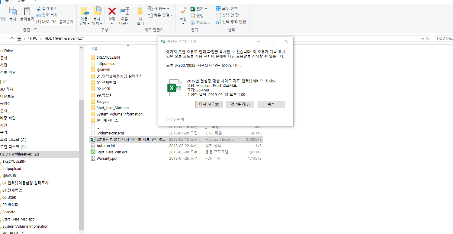 오류화면.png