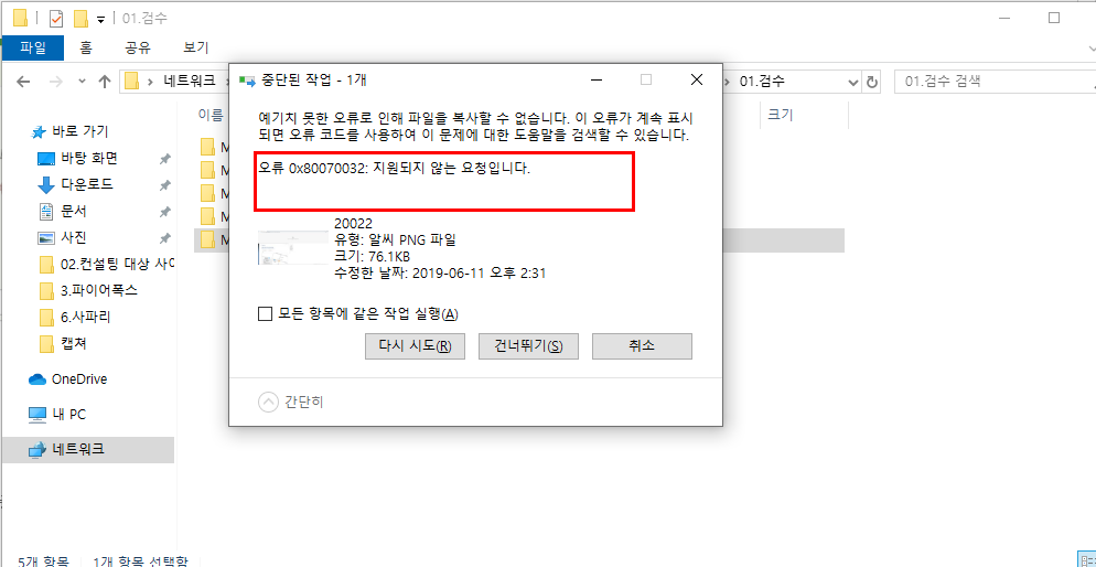 iptime 오류.png
