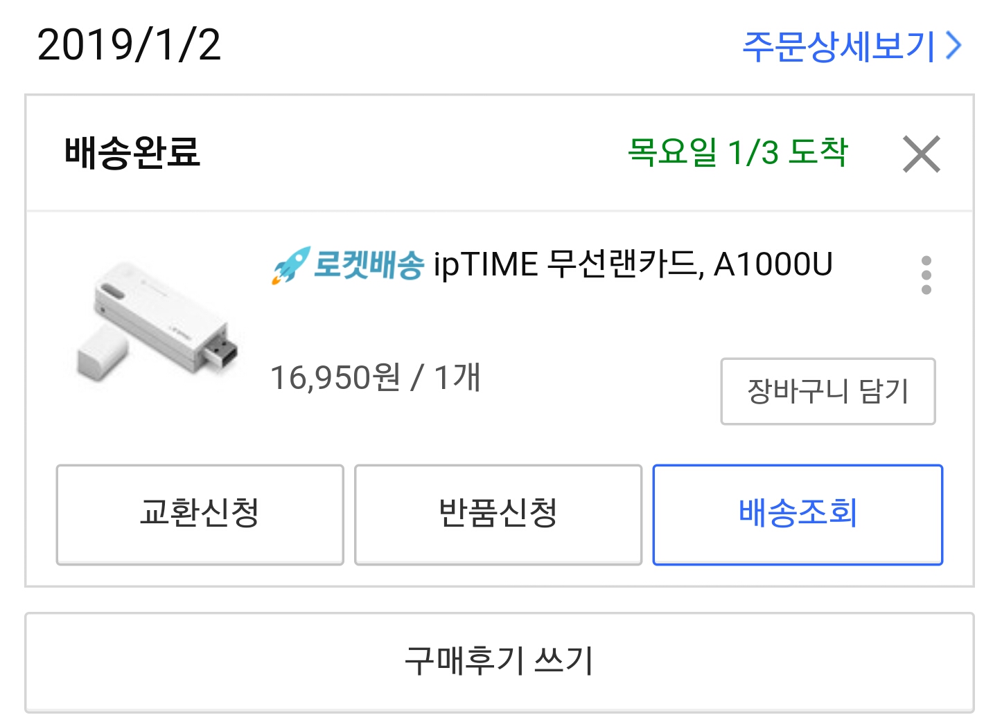 Screenshot_20190717-153649.jpg