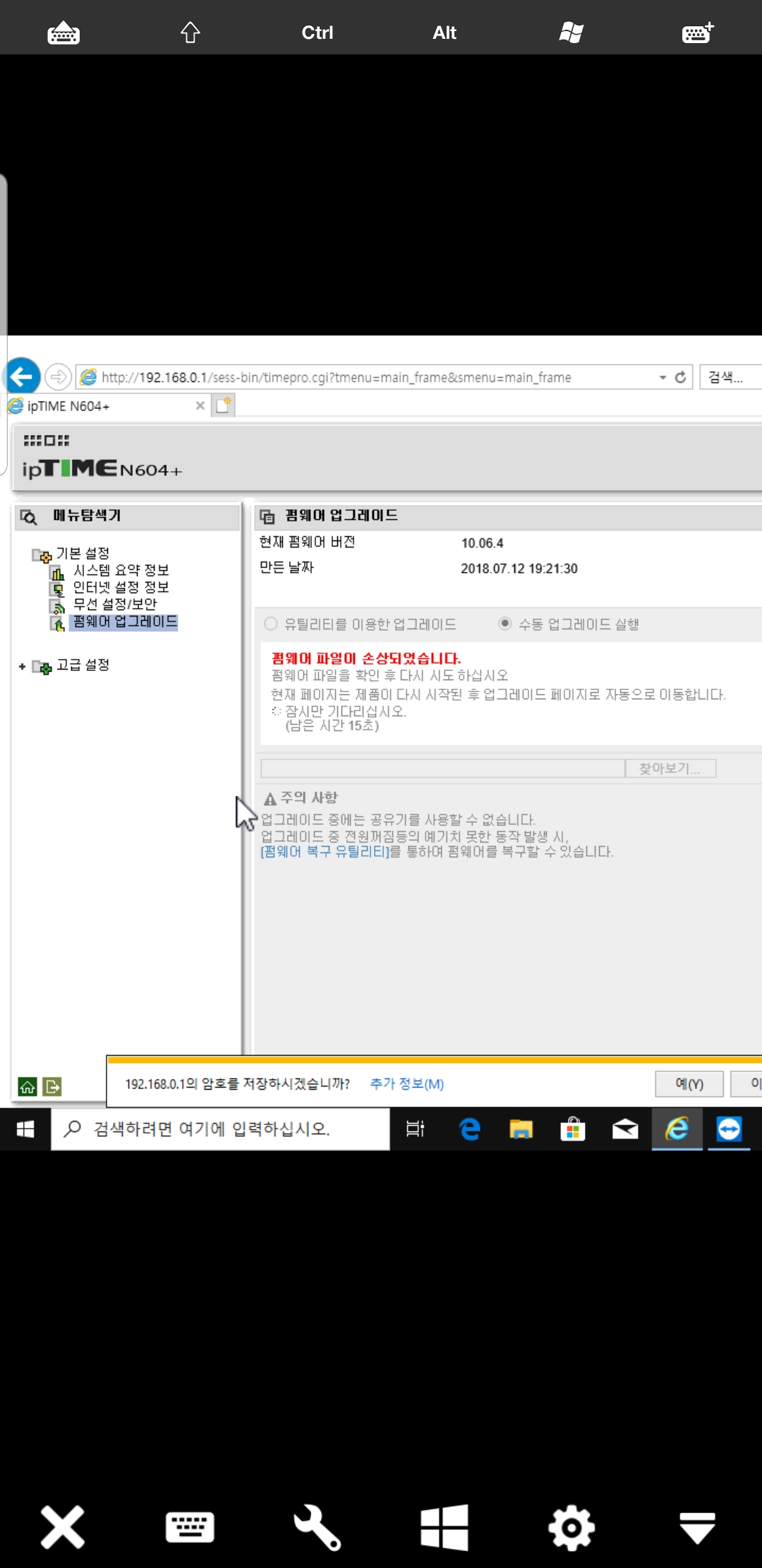 Screenshot_20190901-150532_TeamViewer.jpg