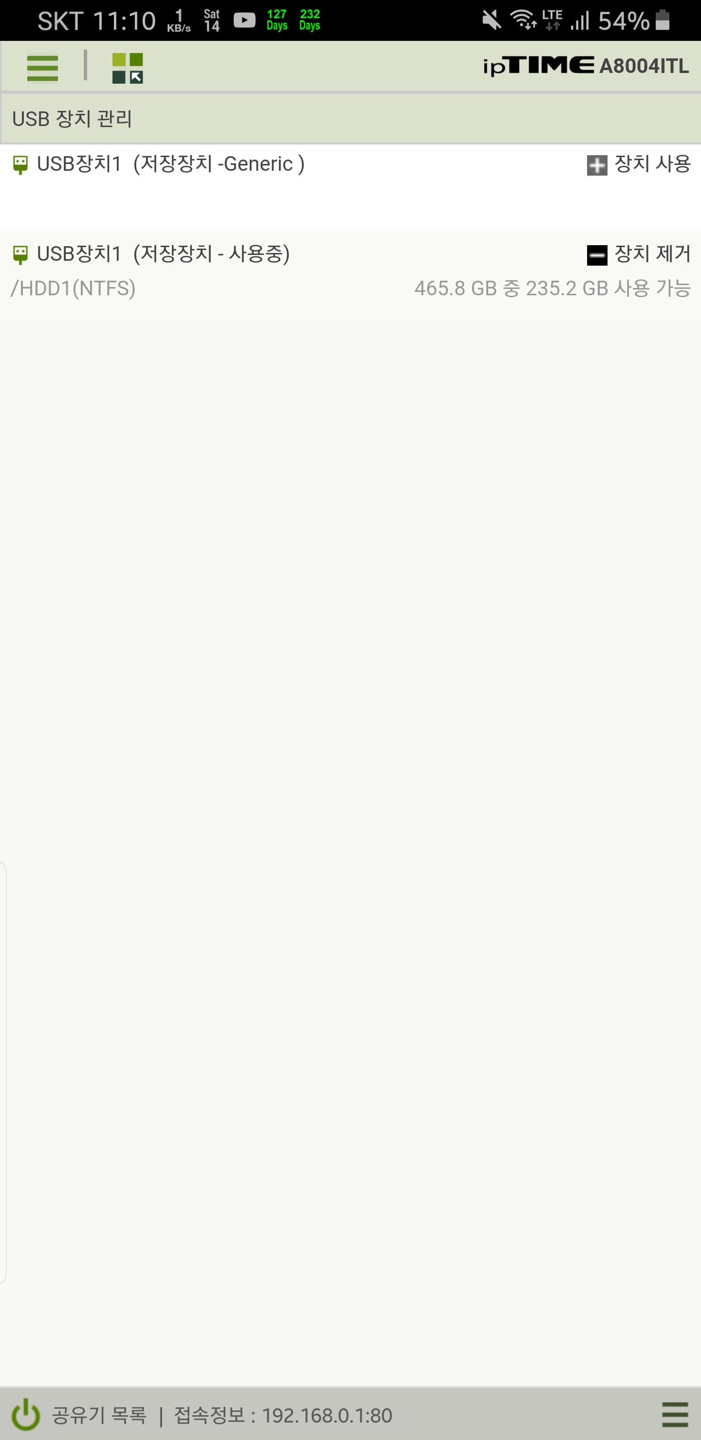 Screenshot_20190914-111015_ipTIME Mobile.jpg