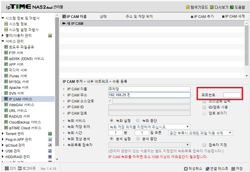IPCAM등록.jpg