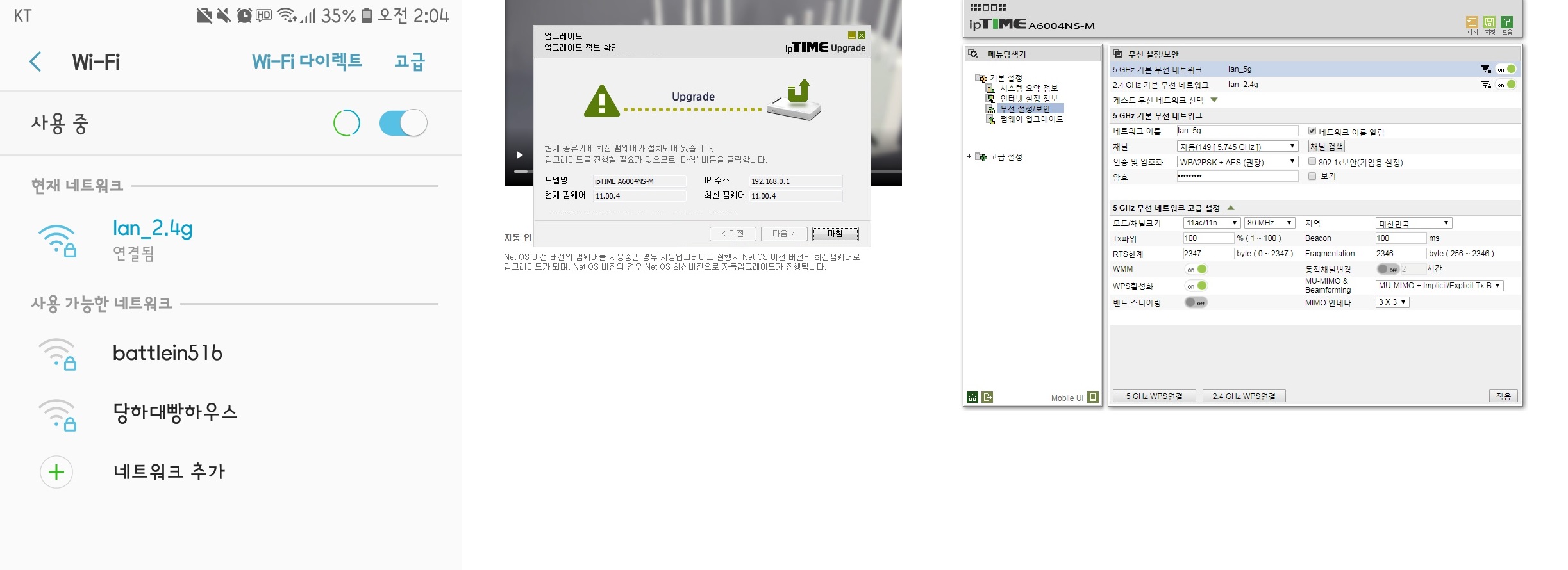 wifi 상태.jpg