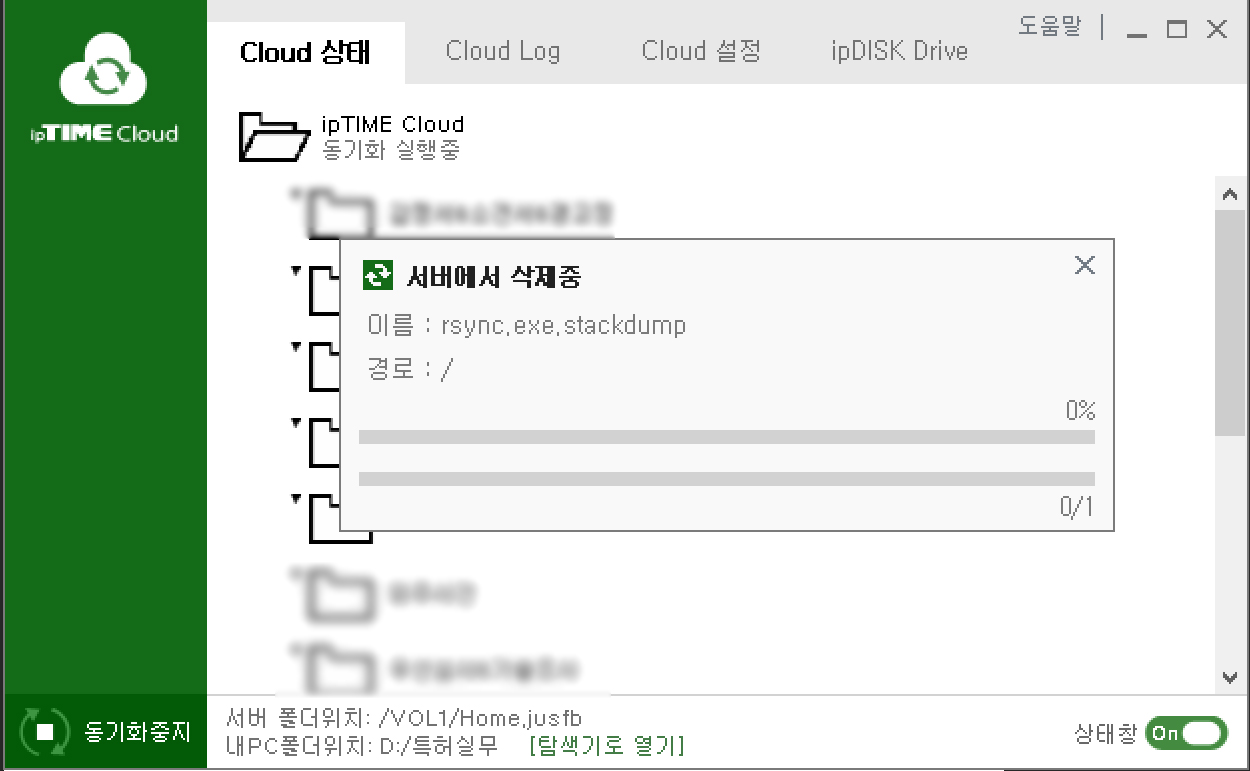 동기화오류.jpg