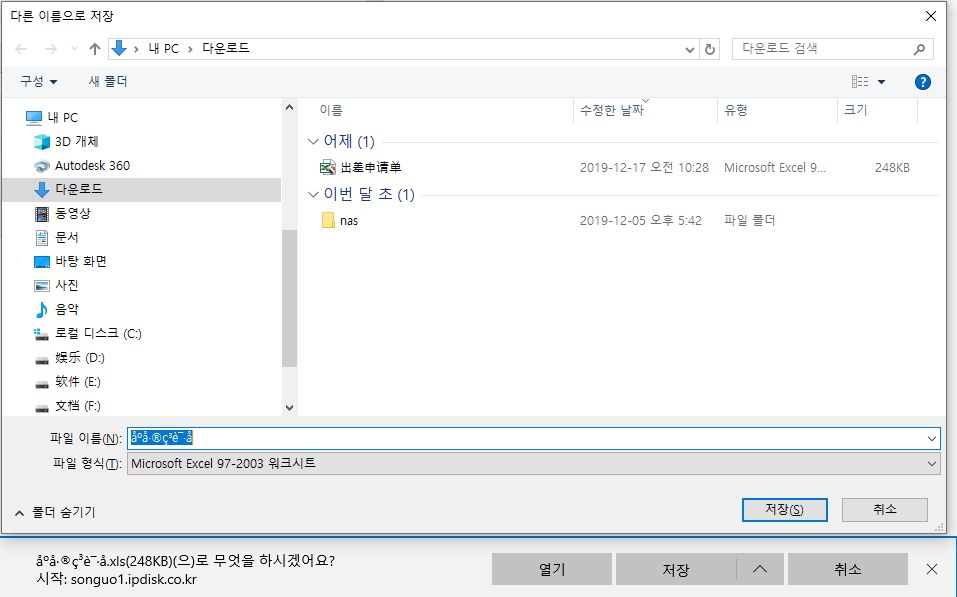 파일이름오류.png