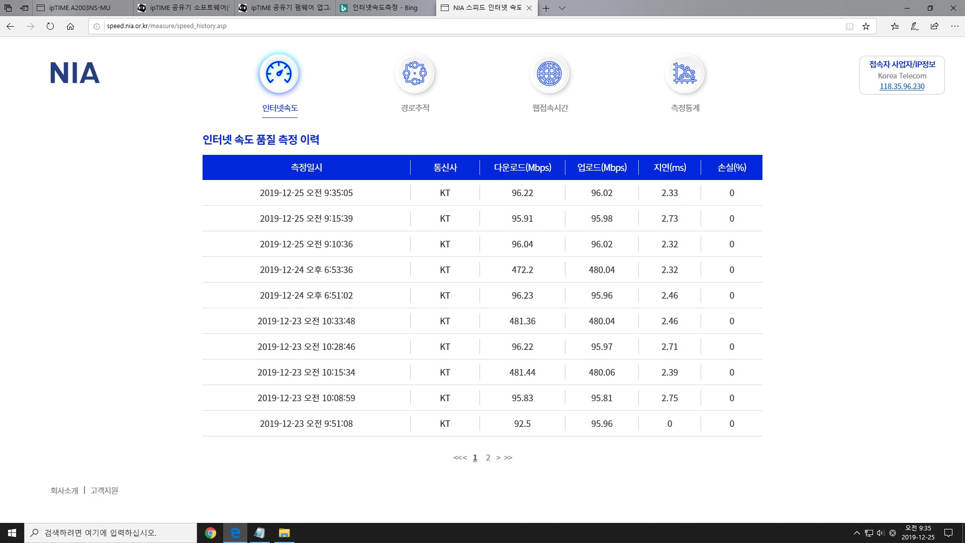 인터넷 속도.jpg
